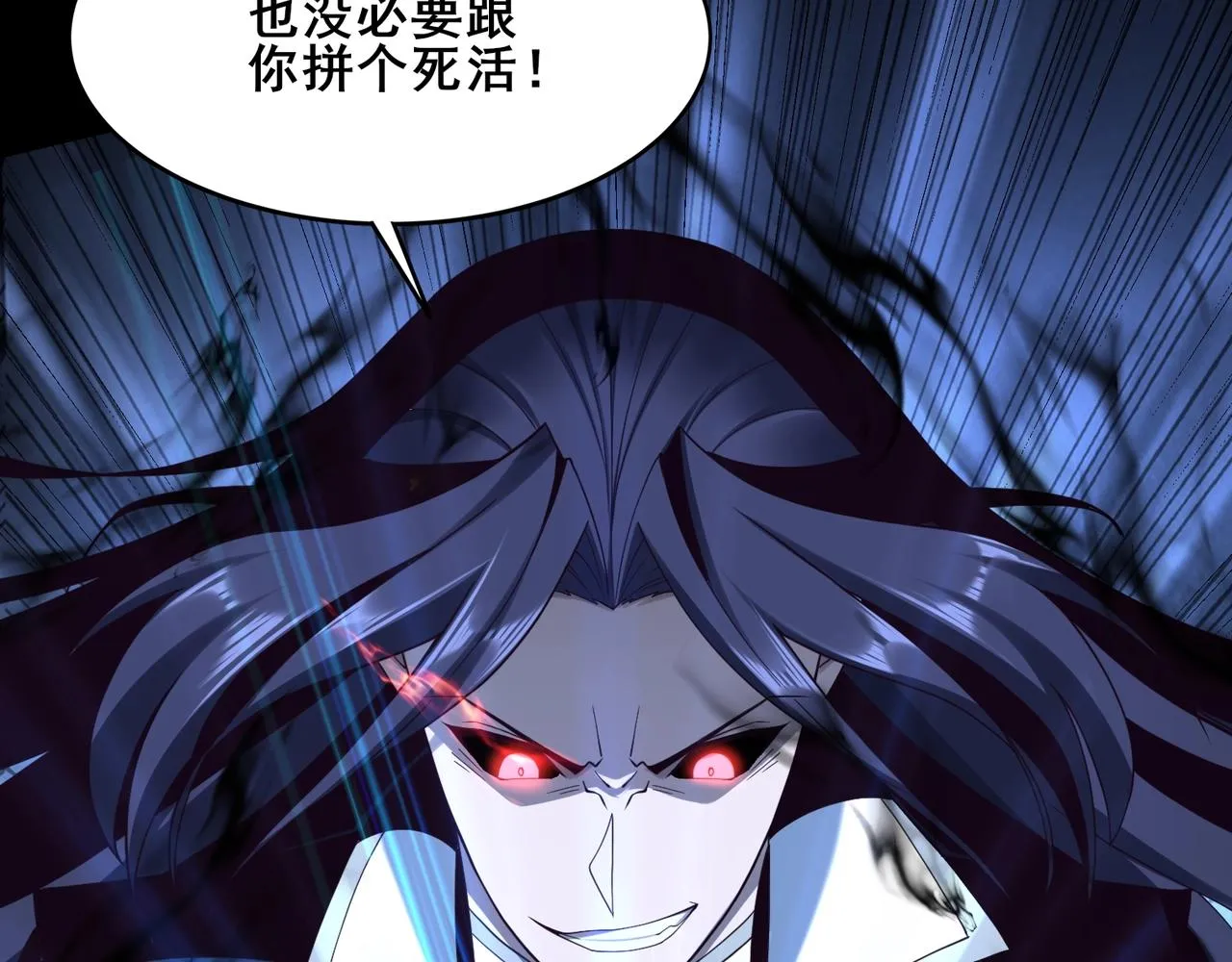 第44话剑灵显威 第105页