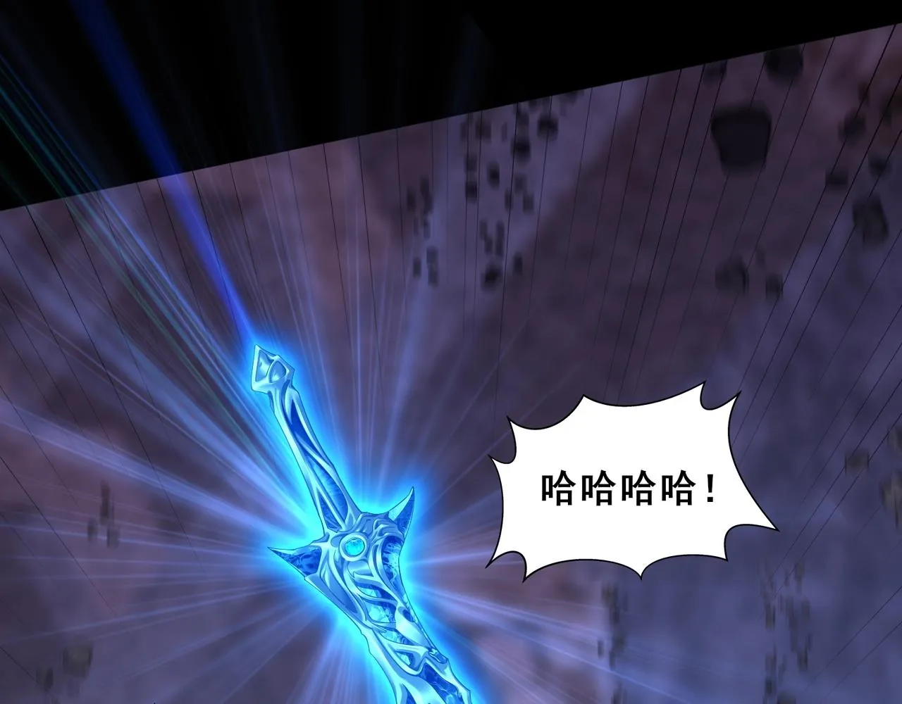 第44话剑灵显威 第108页