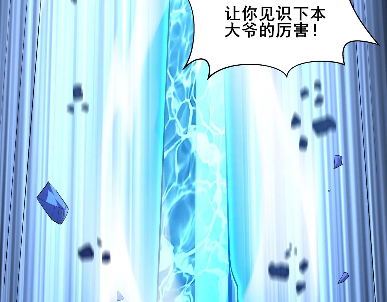 第44话剑灵显威 第116页