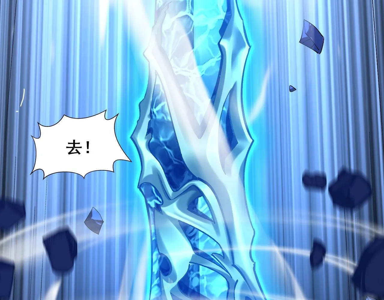 第44话剑灵显威 第117页