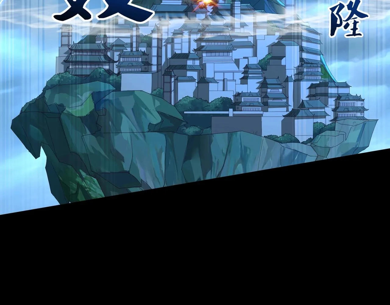 第44话剑灵显威 第121页