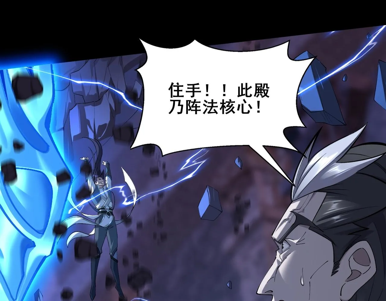 第44话剑灵显威 第122页