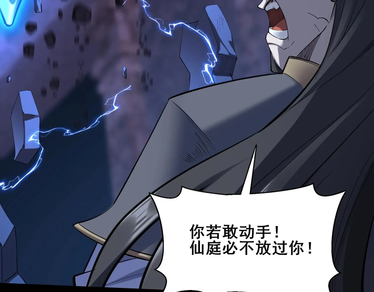 第44话剑灵显威 第123页