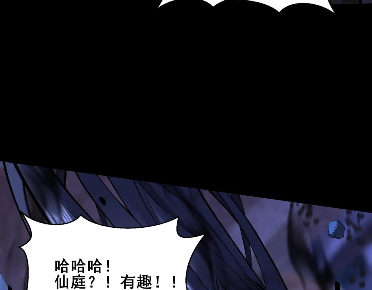 第44话剑灵显威 第124页