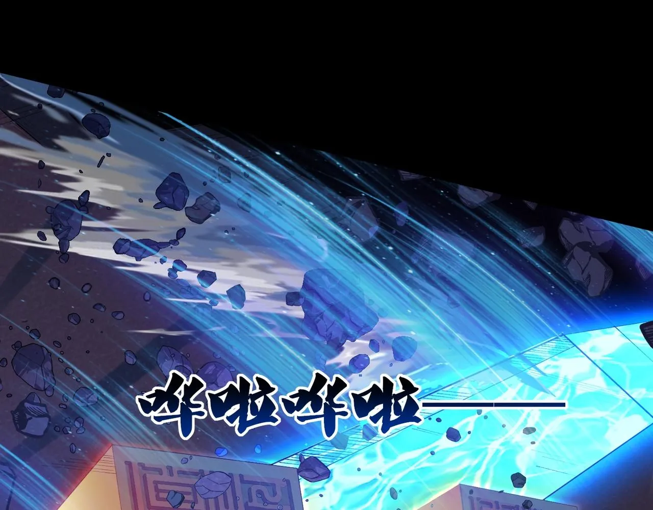 第44话剑灵显威 第131页