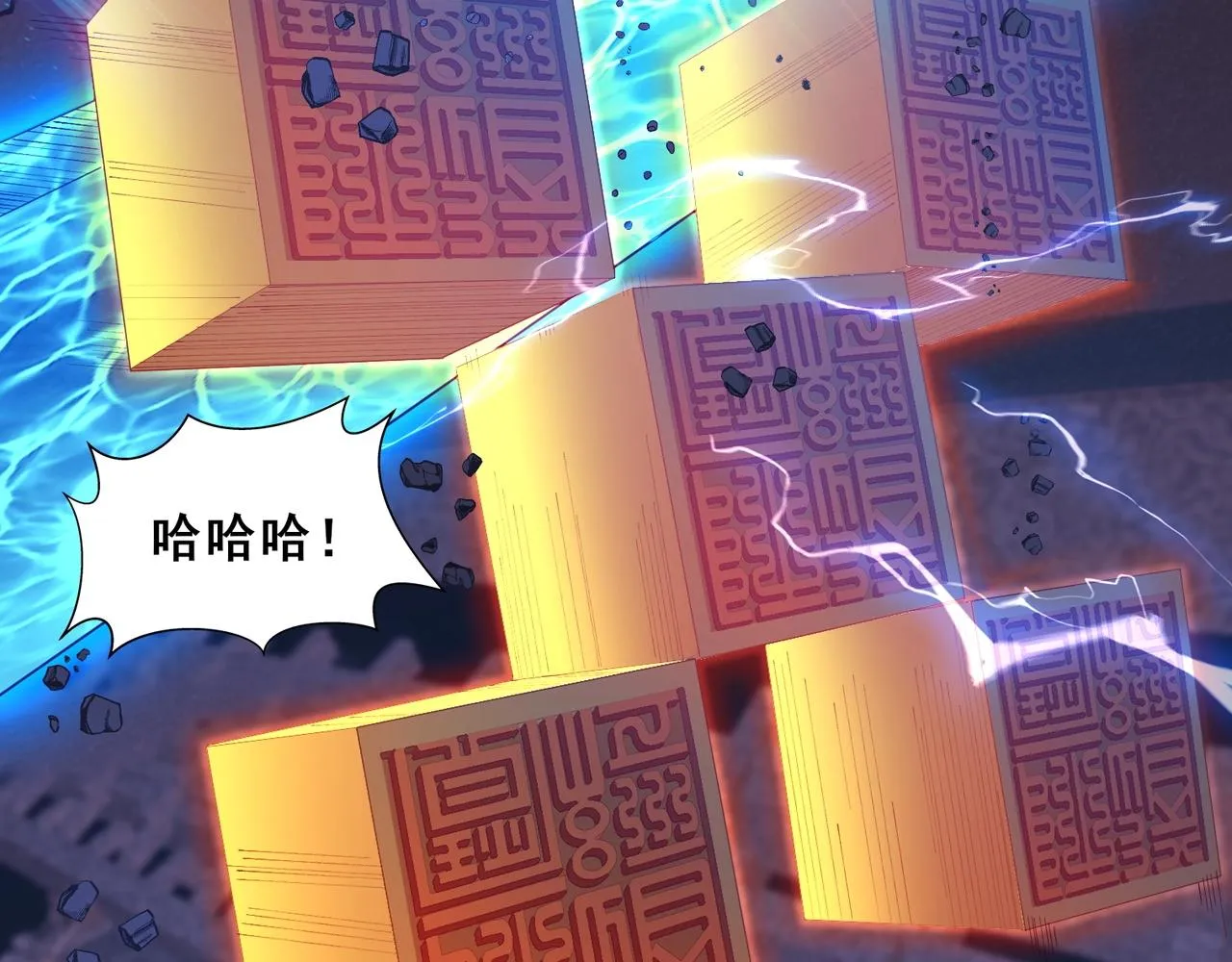 第44话剑灵显威 第132页