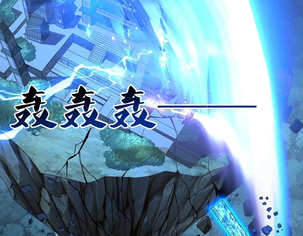 第44话剑灵显威 第141页