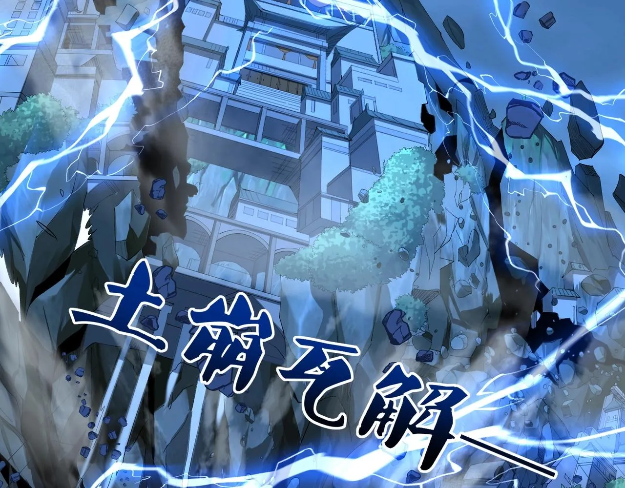 第44话剑灵显威 第145页