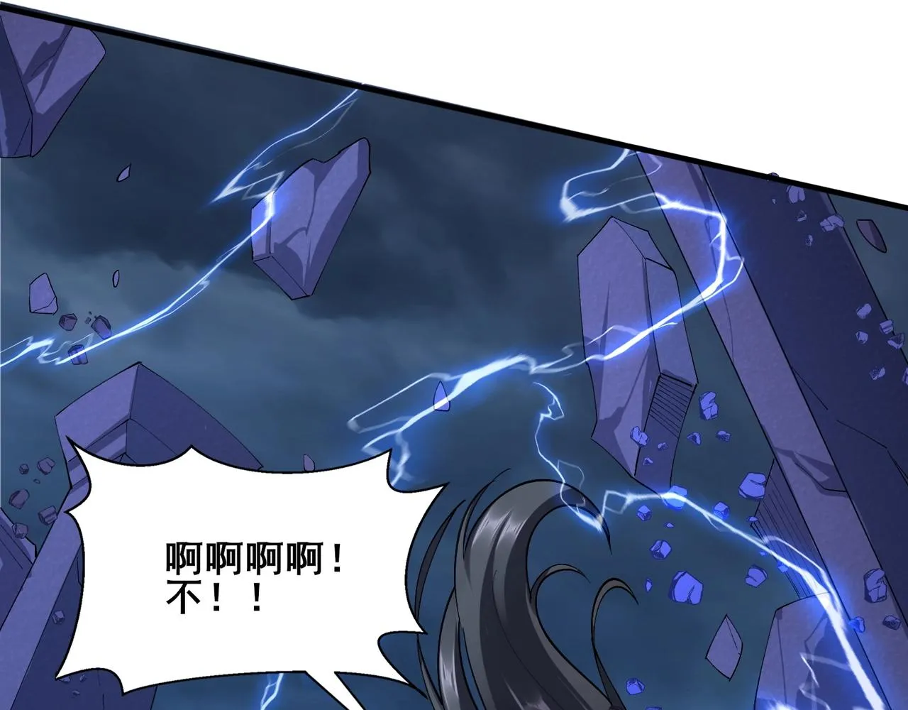 第44话剑灵显威 第147页