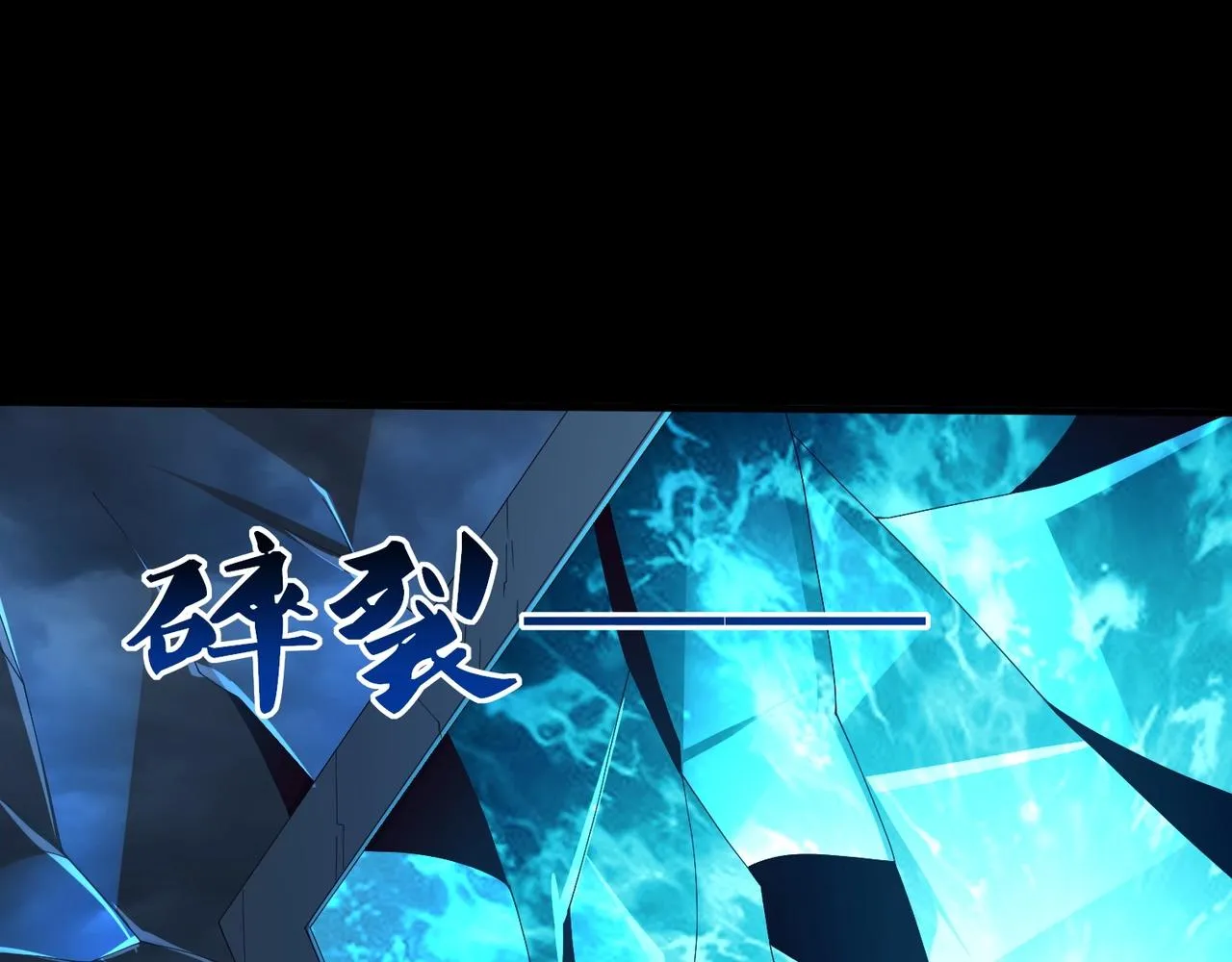 第44话剑灵显威 第153页
