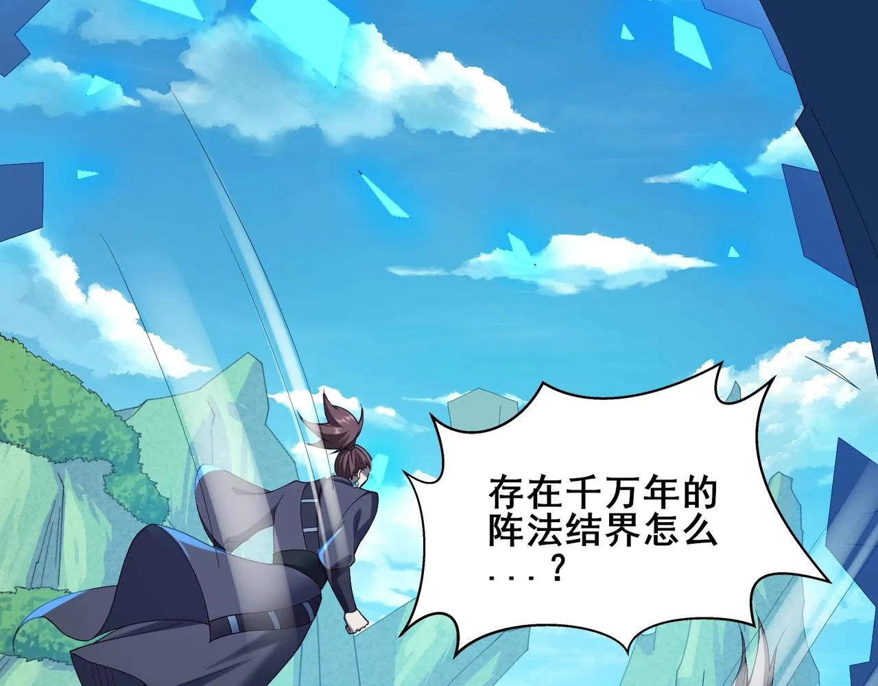 第44话剑灵显威 第165页