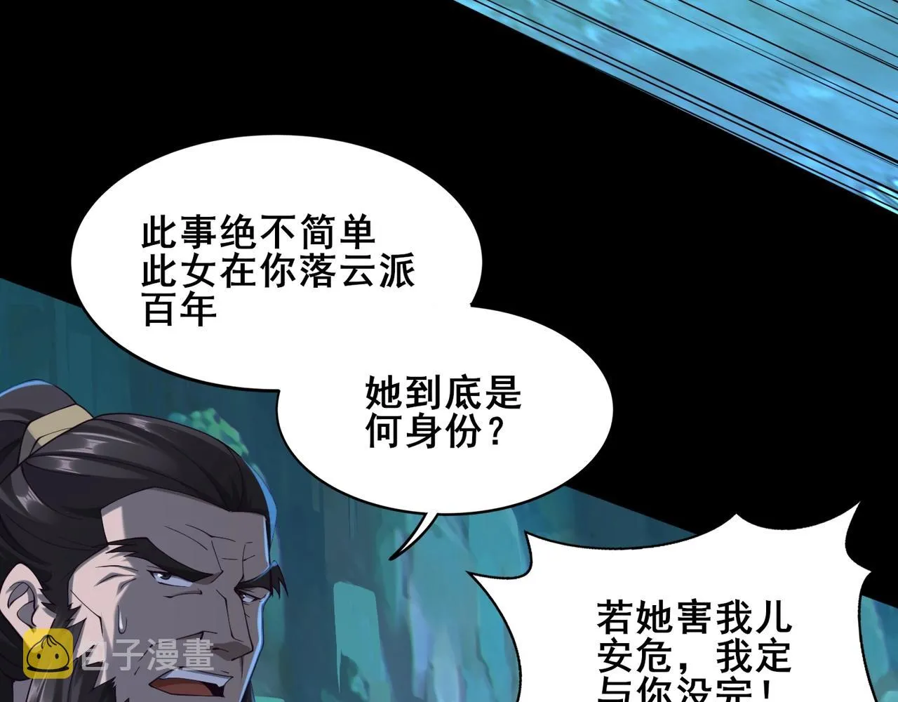 第44话剑灵显威 第170页