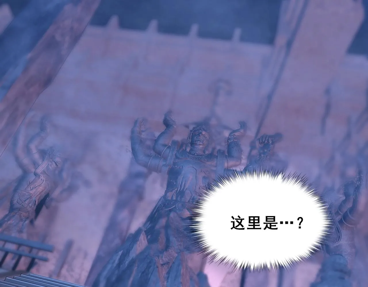 第43话盘灵大阵 第15页