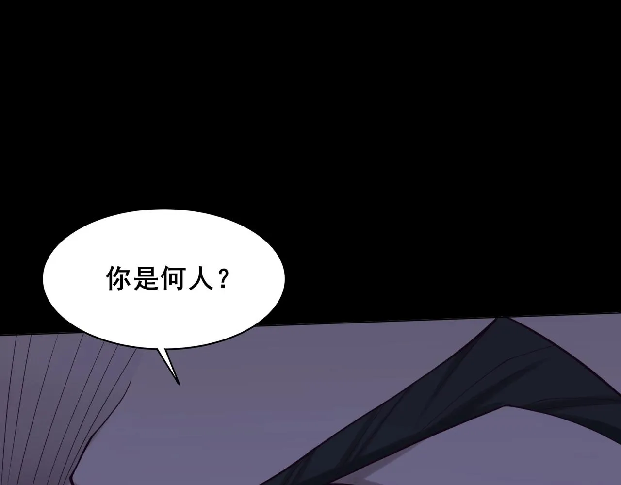 第43话盘灵大阵 第23页