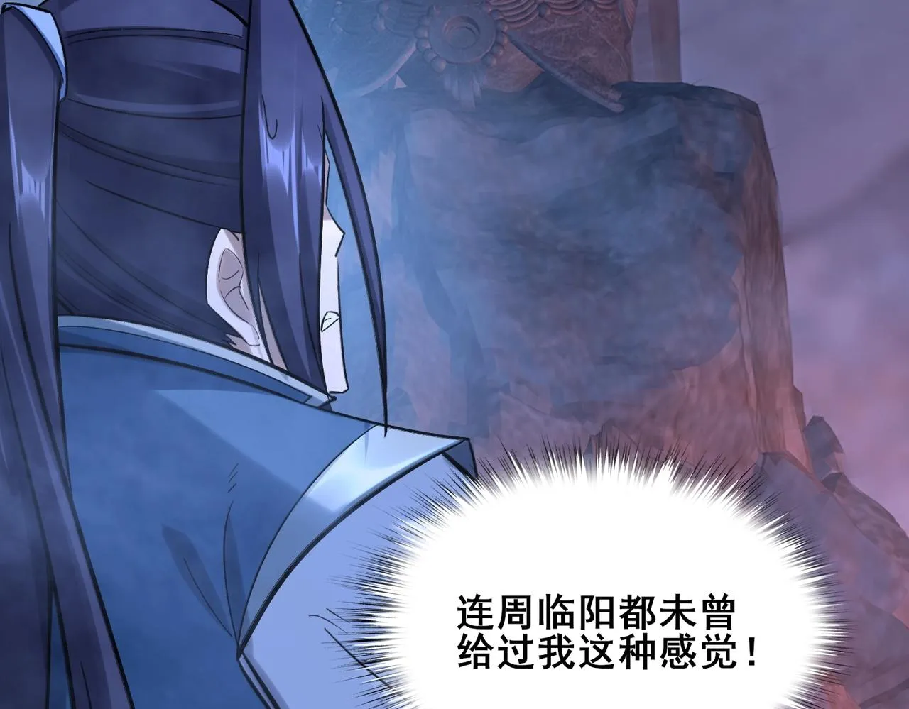 第43话盘灵大阵 第32页