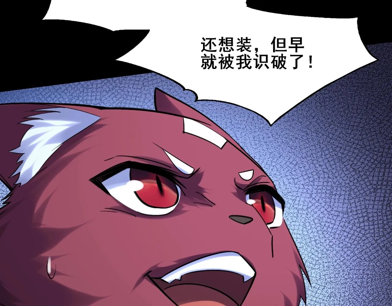 第43话盘灵大阵 第34页