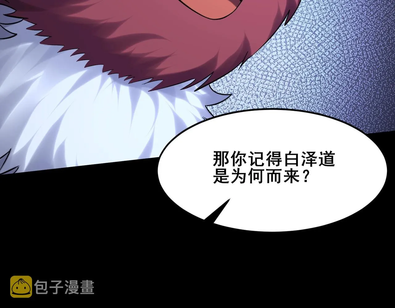 第43话盘灵大阵 第35页