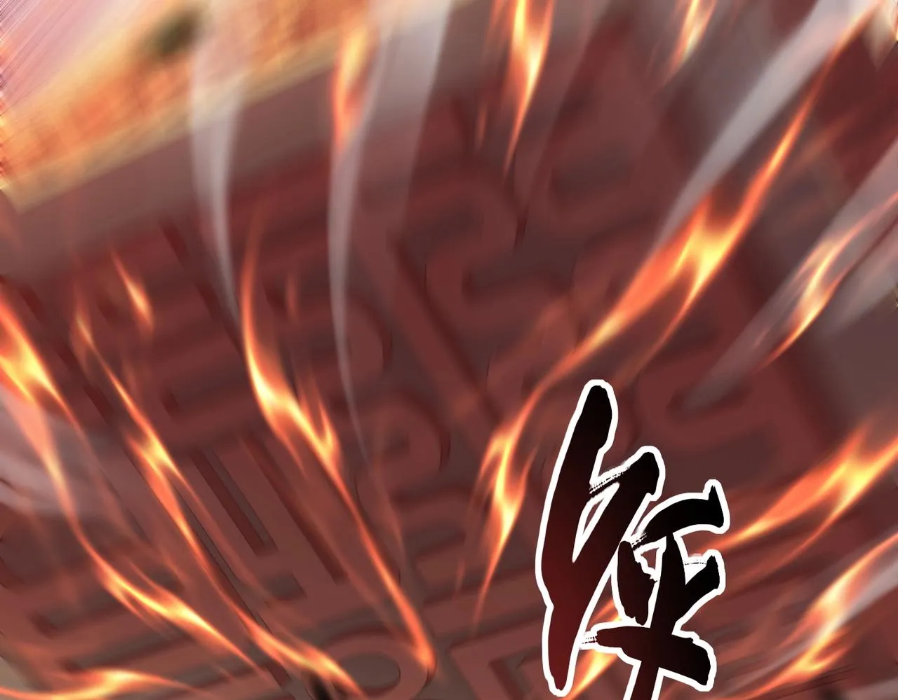 第43话盘灵大阵 第45页