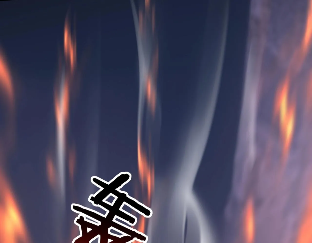 第43话盘灵大阵 第53页