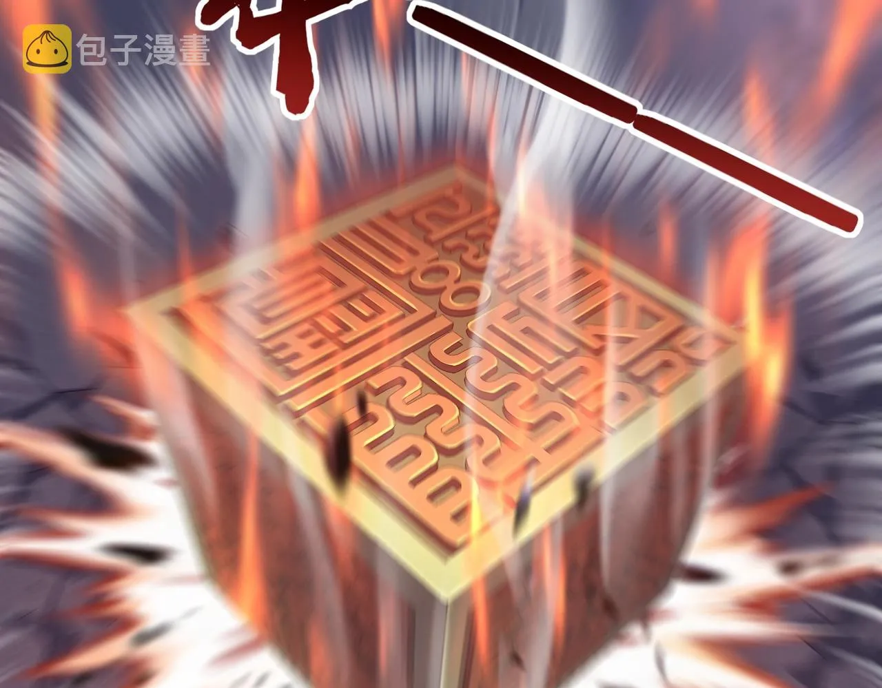 第43话盘灵大阵 第54页