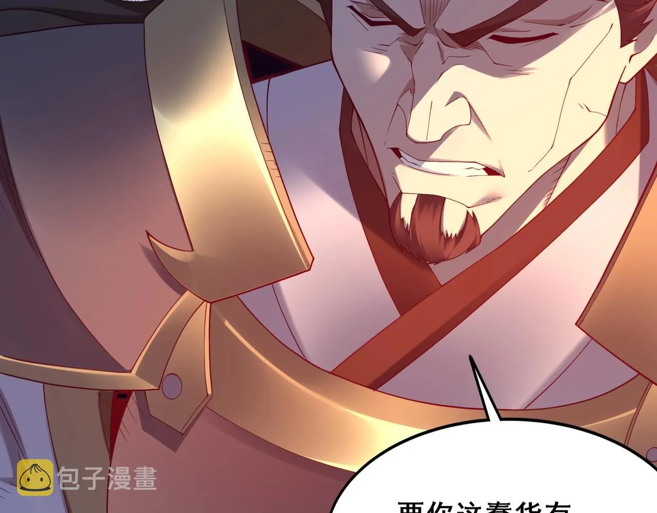 第43话盘灵大阵 第57页