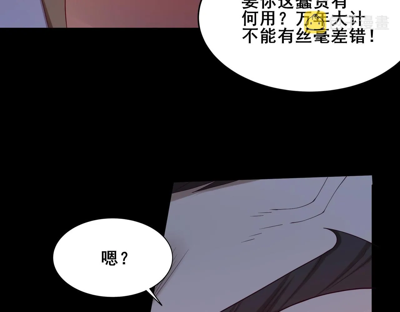 第43话盘灵大阵 第58页