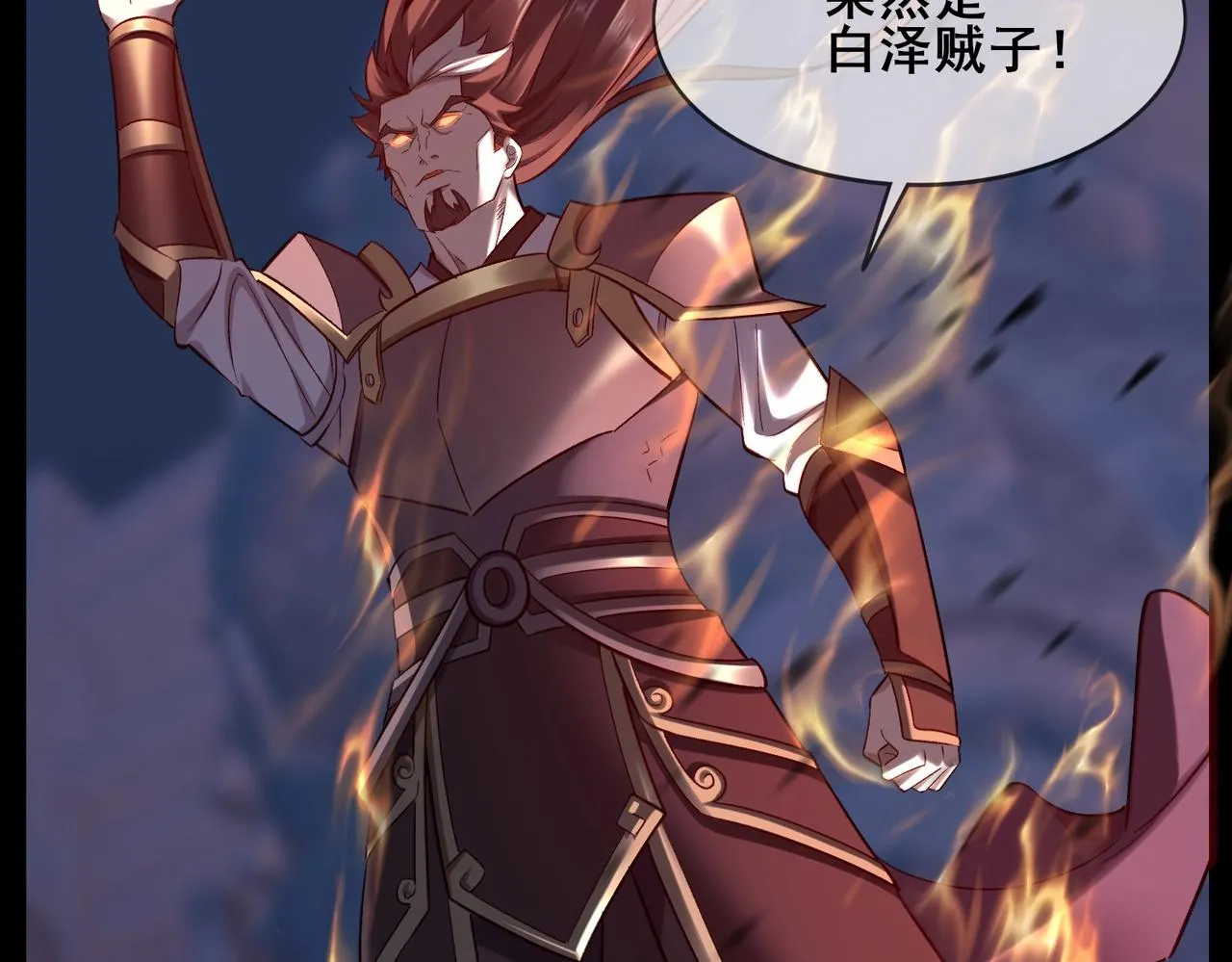 第43话盘灵大阵 第70页