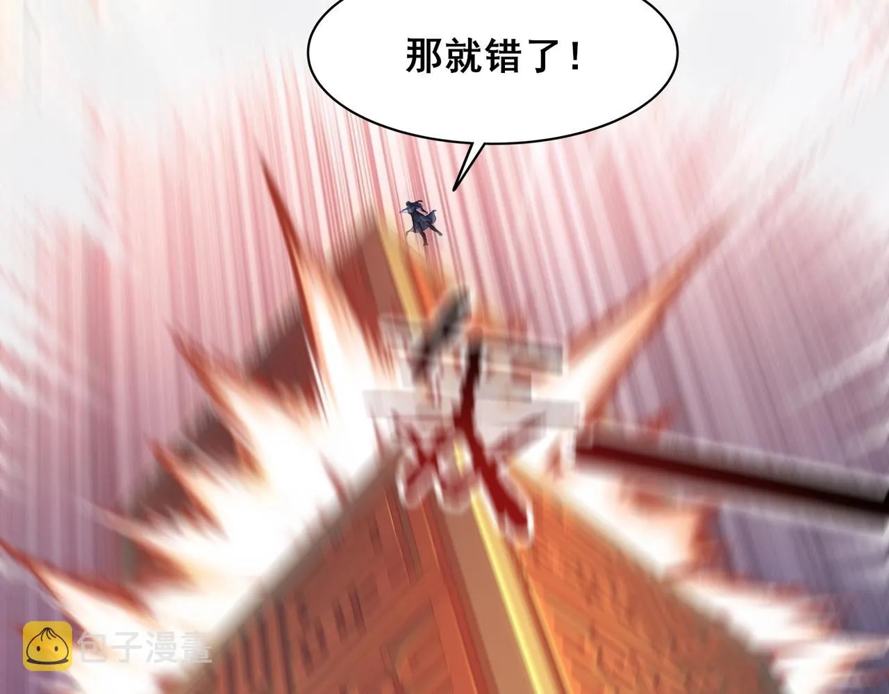 第43话盘灵大阵 第79页