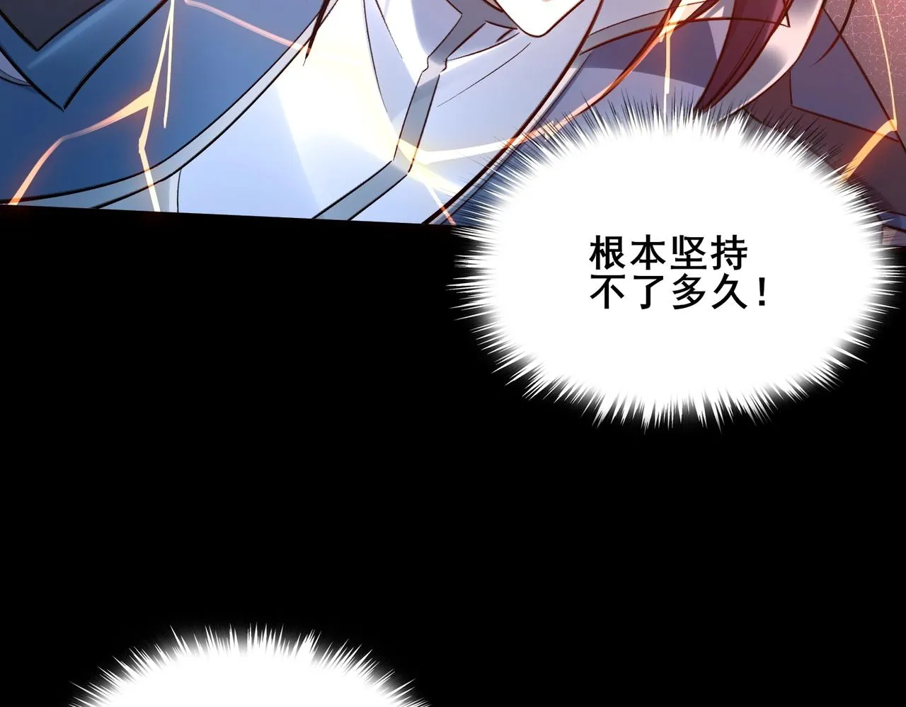 第43话盘灵大阵 第83页