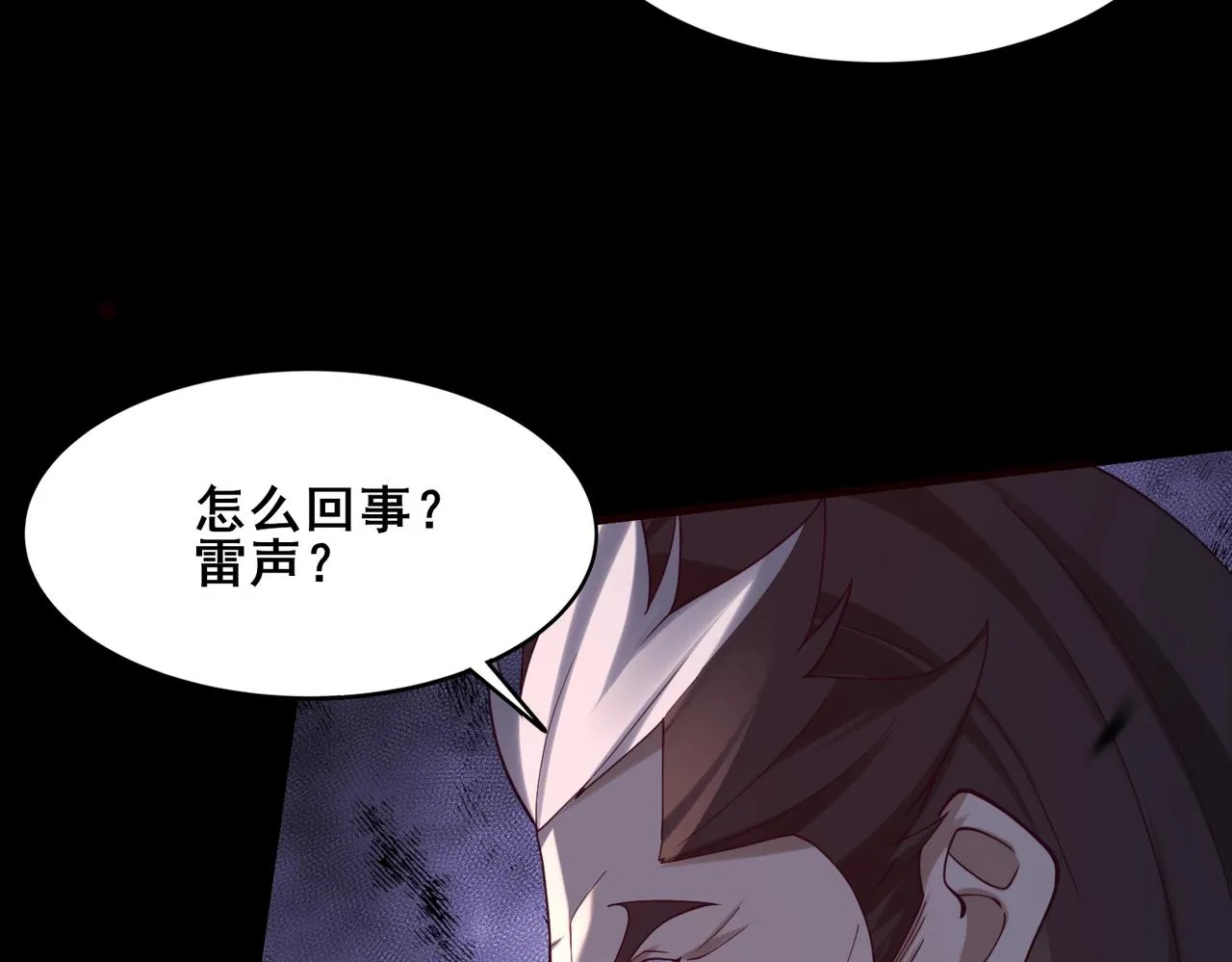 第43话盘灵大阵 第89页