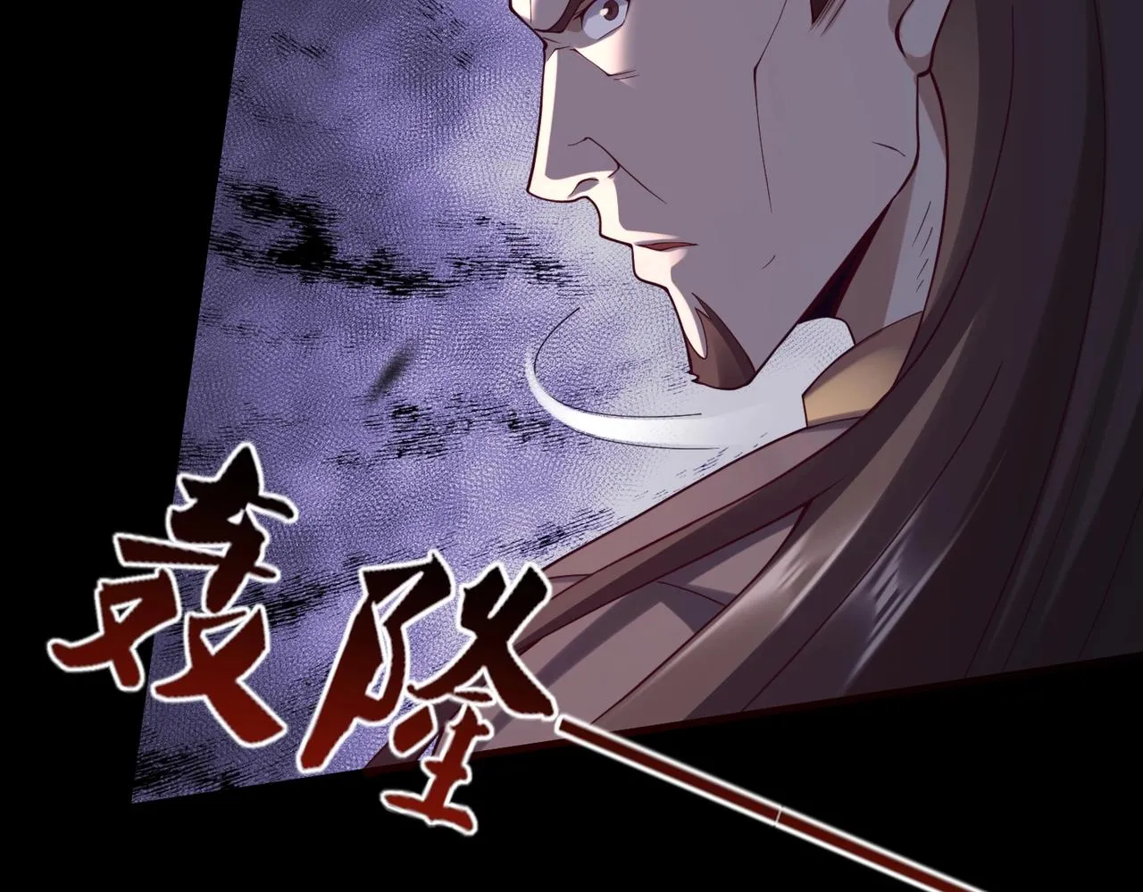 第43话盘灵大阵 第90页