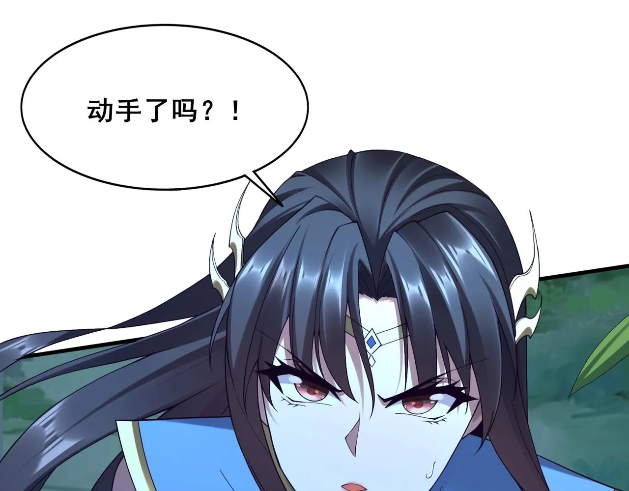 第43话盘灵大阵 第96页