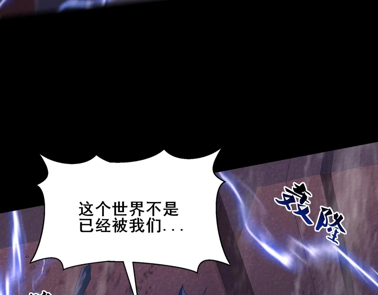 第43话盘灵大阵 第105页