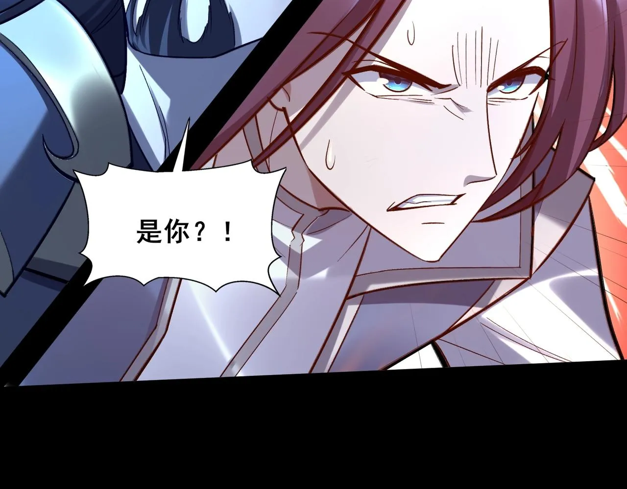 第43话盘灵大阵 第109页
