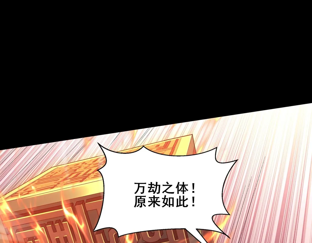 第43话盘灵大阵 第110页