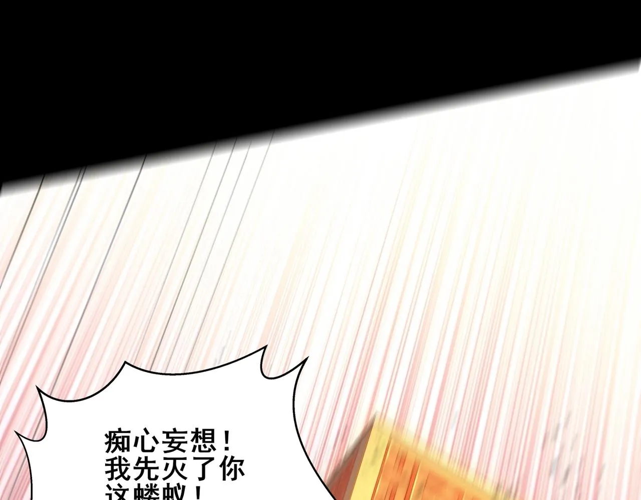 第43话盘灵大阵 第113页