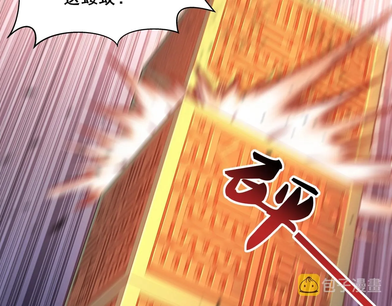 第43话盘灵大阵 第114页