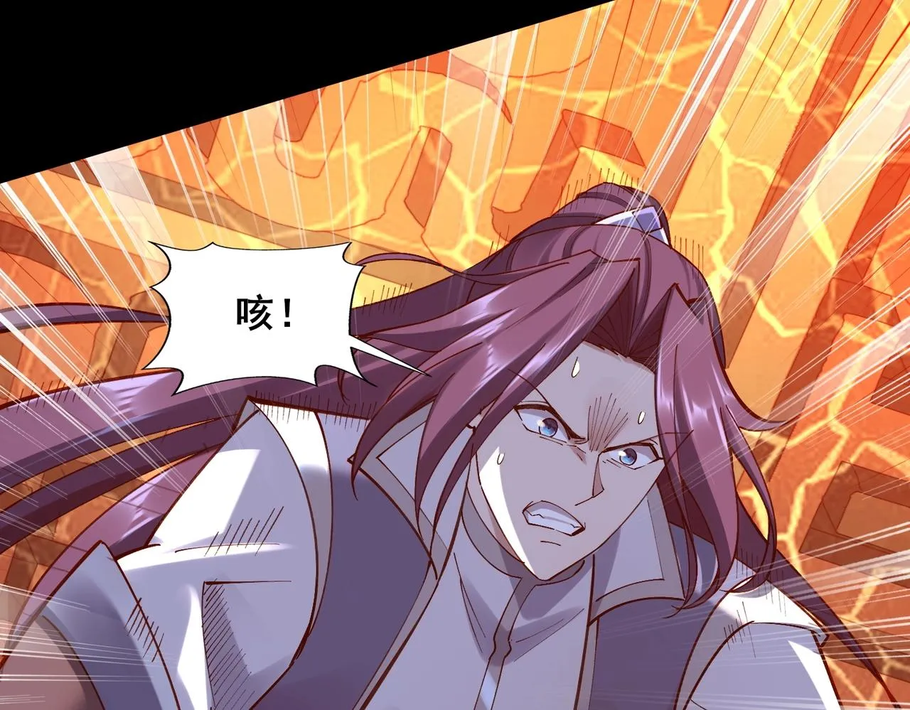 第43话盘灵大阵 第117页