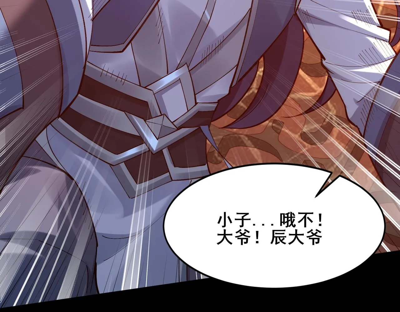 第43话盘灵大阵 第118页