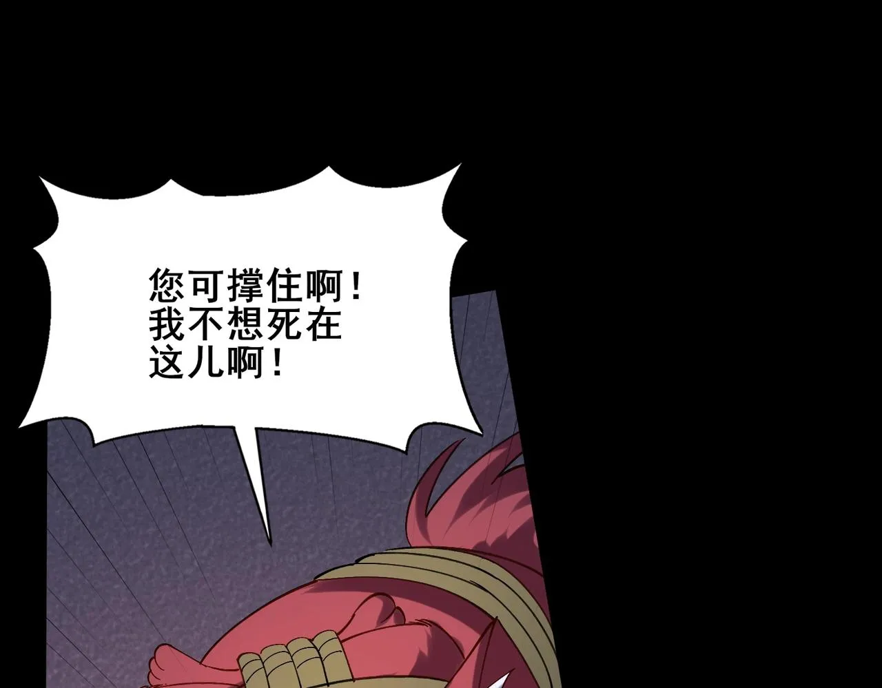 第43话盘灵大阵 第119页
