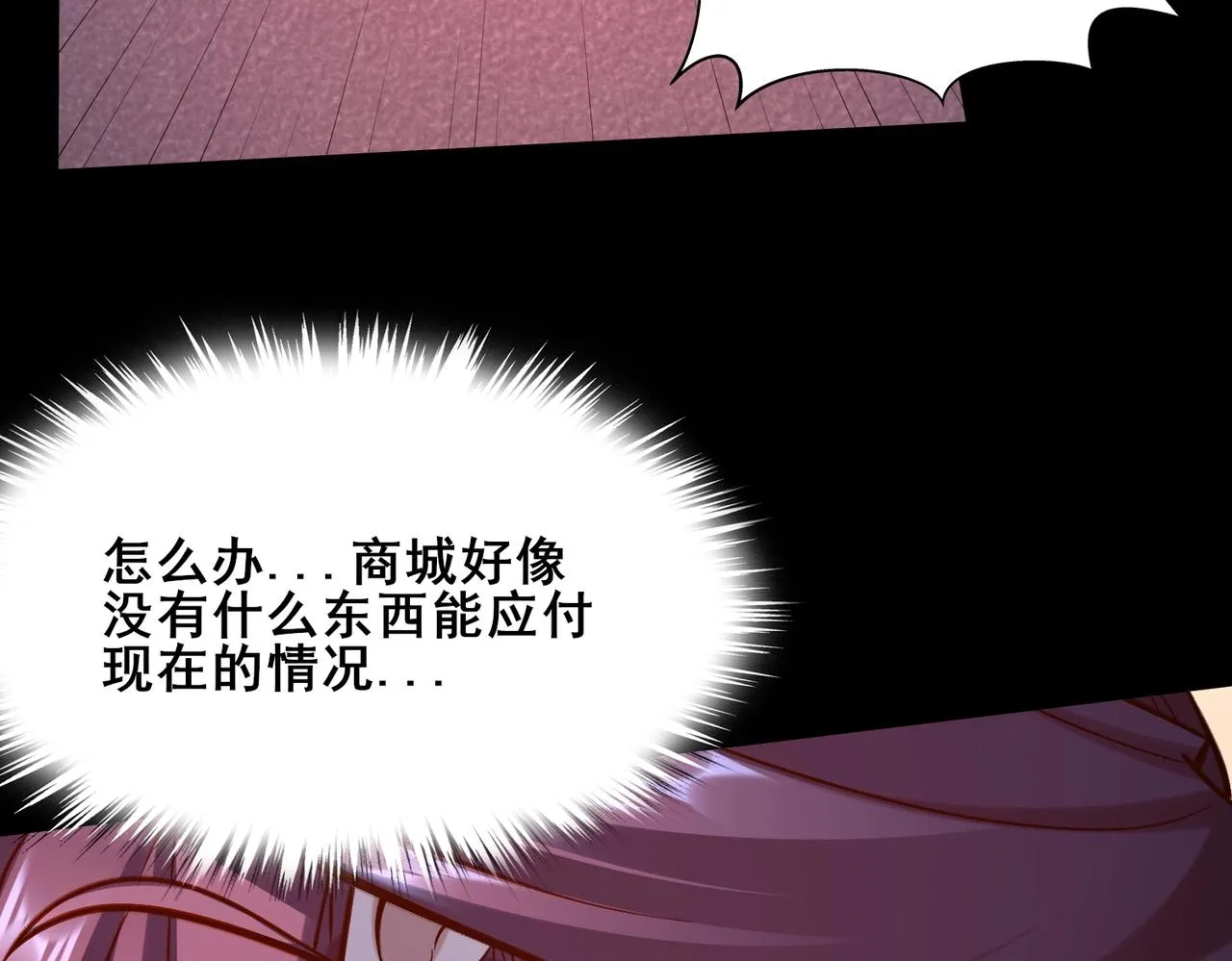 第43话盘灵大阵 第121页