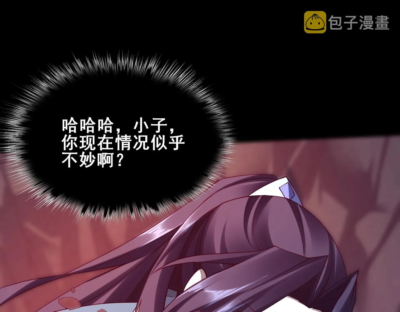 第43话盘灵大阵 第124页