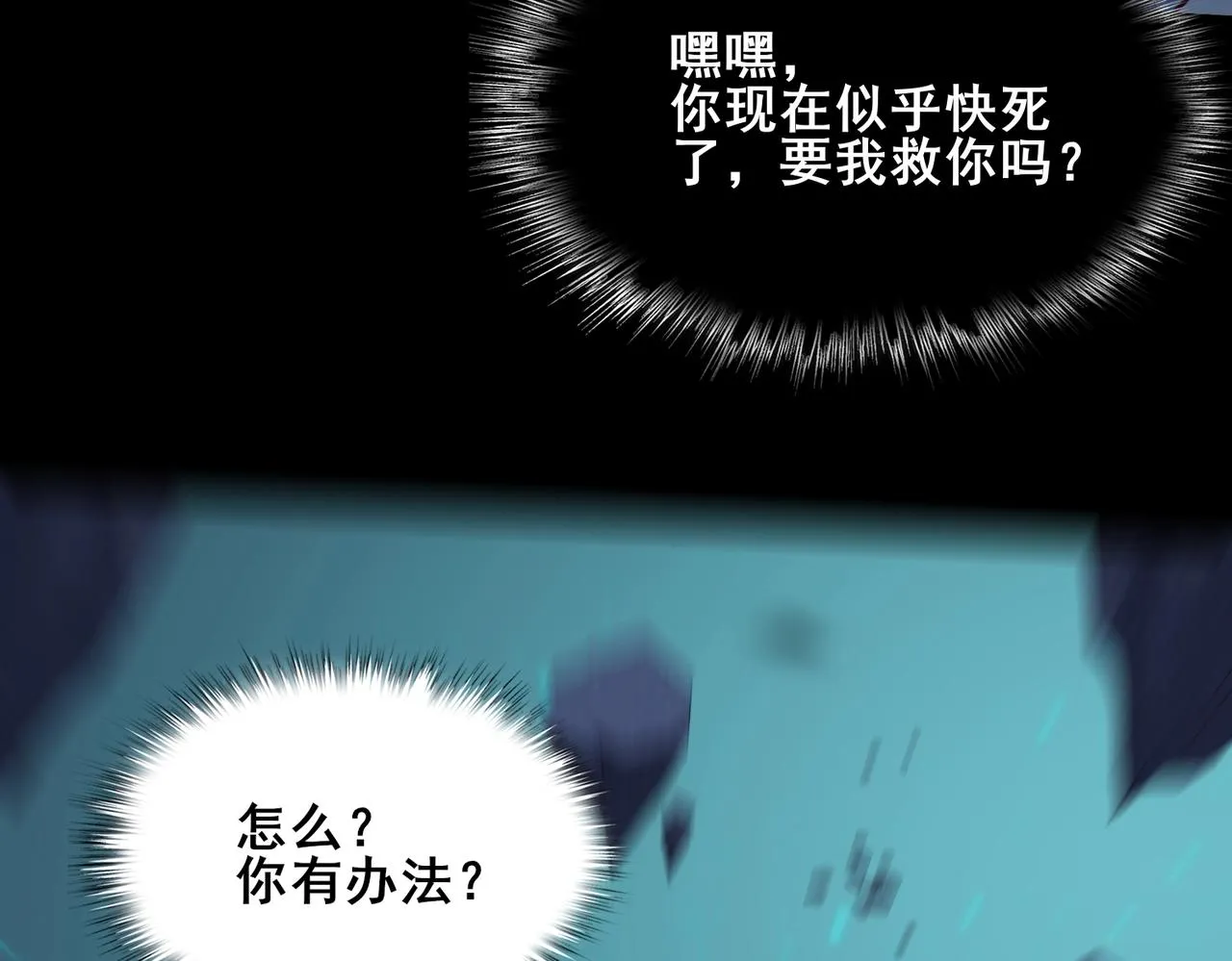 第43话盘灵大阵 第128页