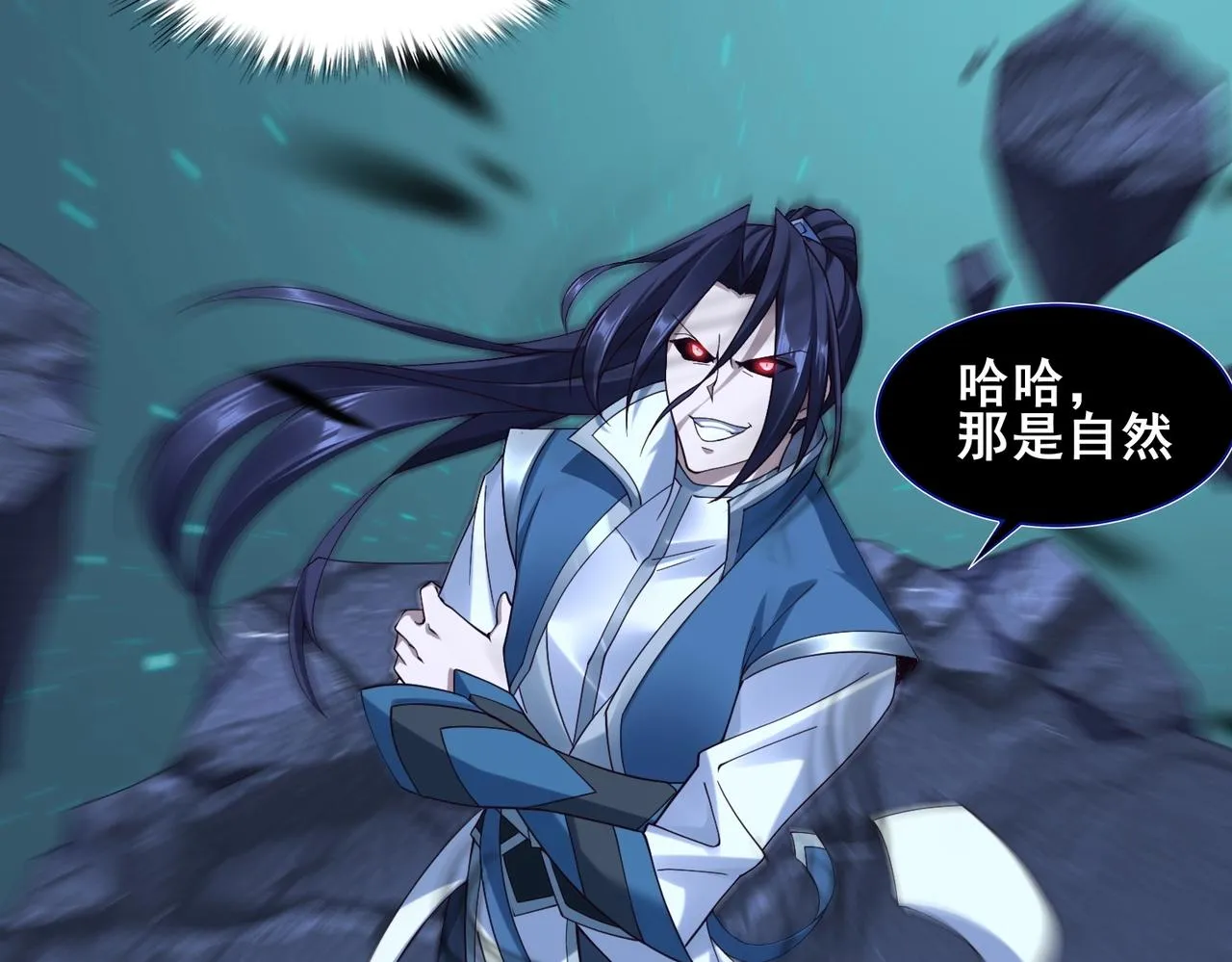 第43话盘灵大阵 第129页