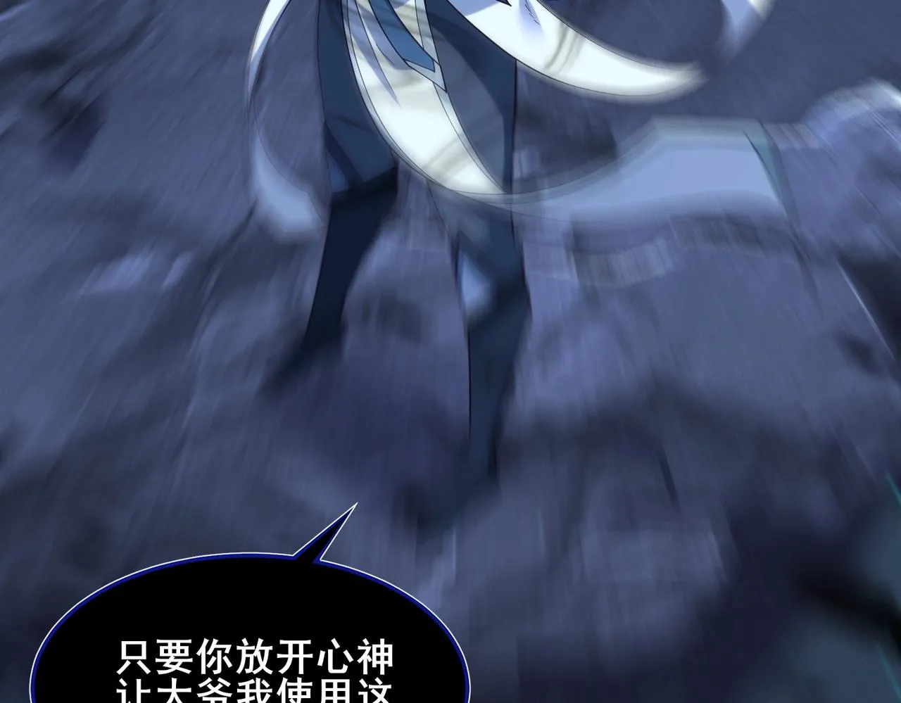 第43话盘灵大阵 第130页