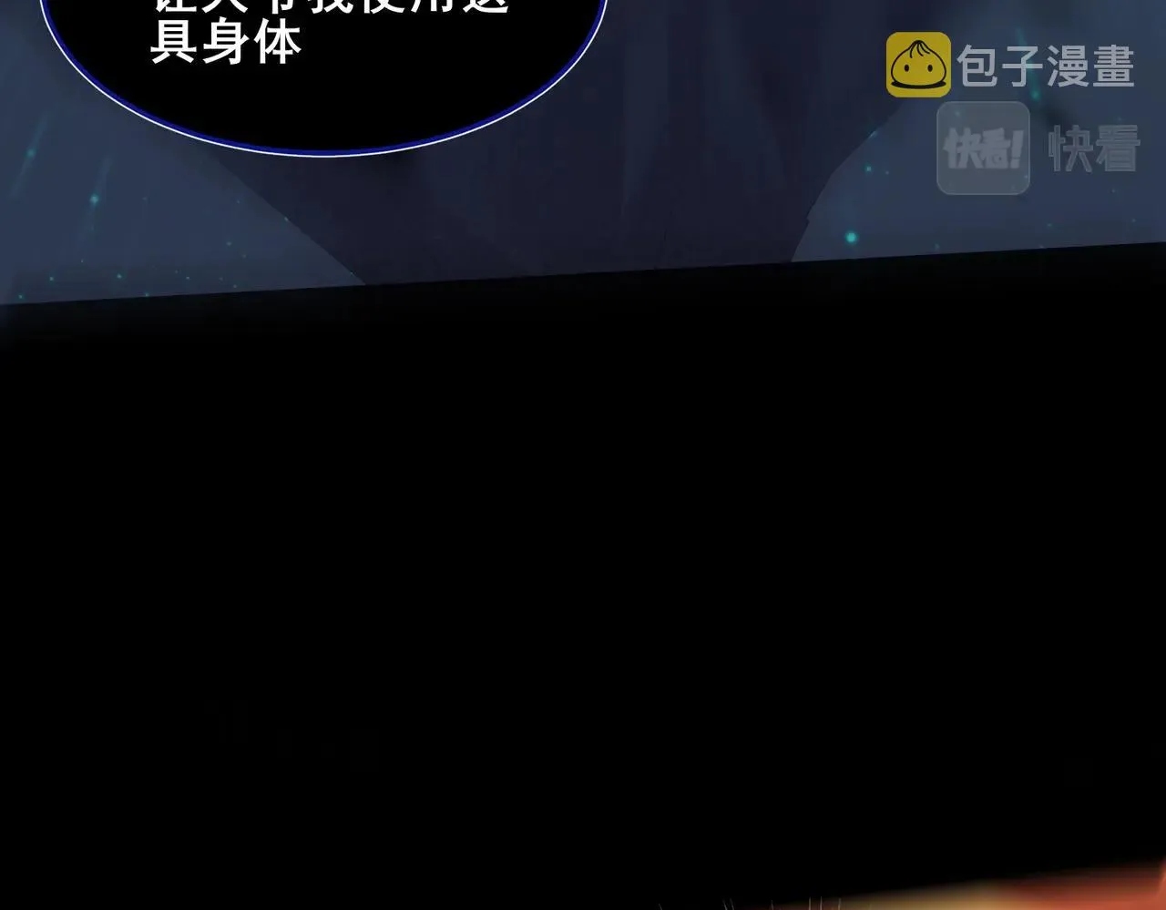 第43话盘灵大阵 第131页