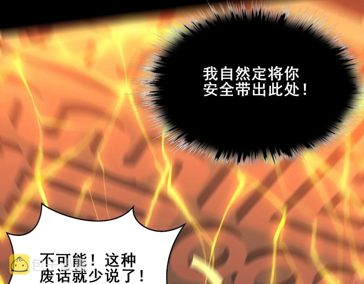 第43话盘灵大阵 第132页