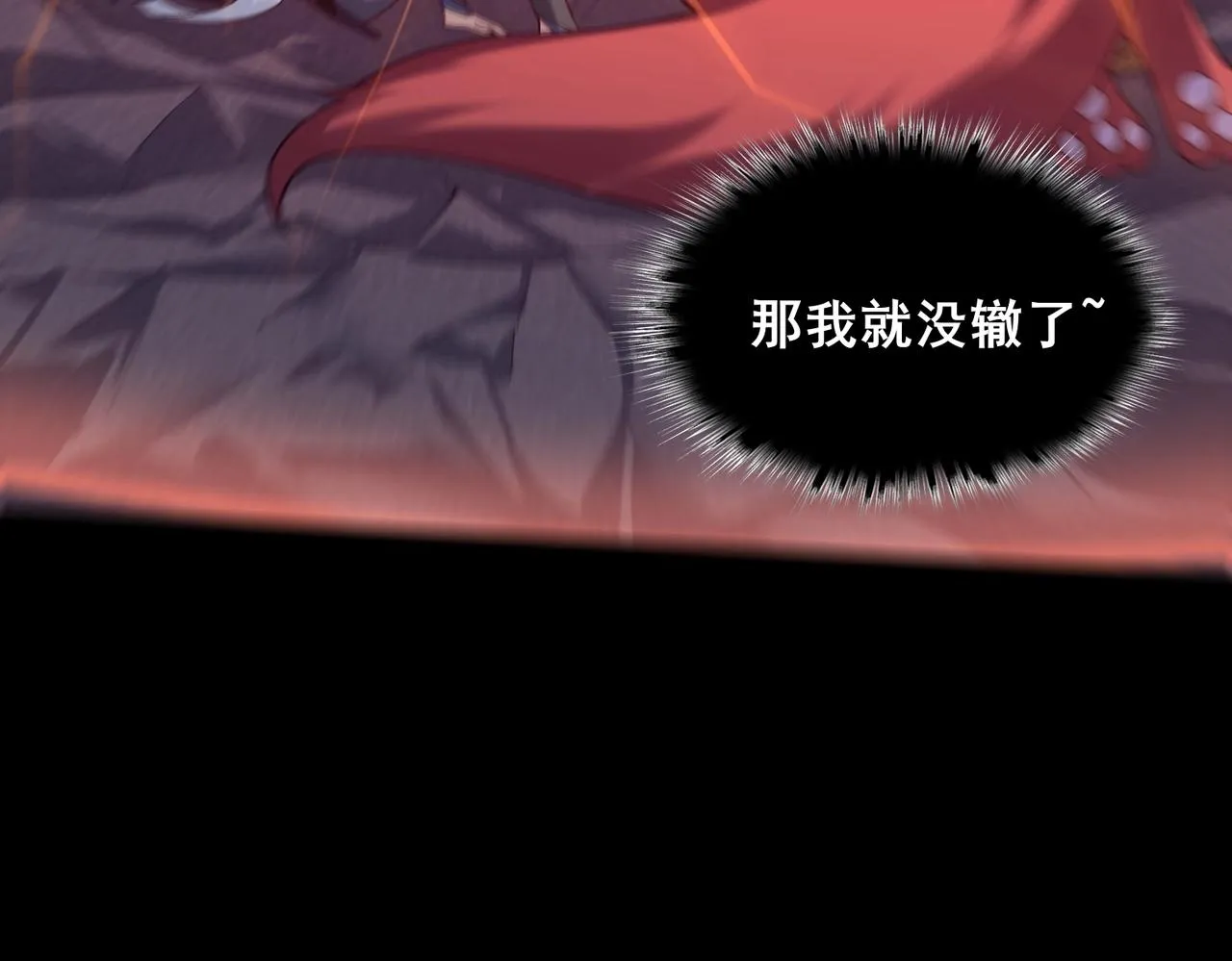 第43话盘灵大阵 第134页