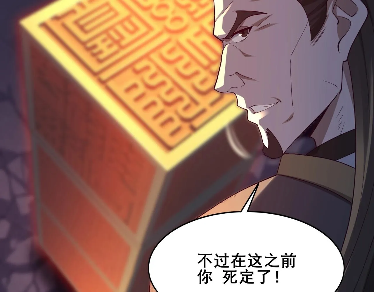 第43话盘灵大阵 第136页