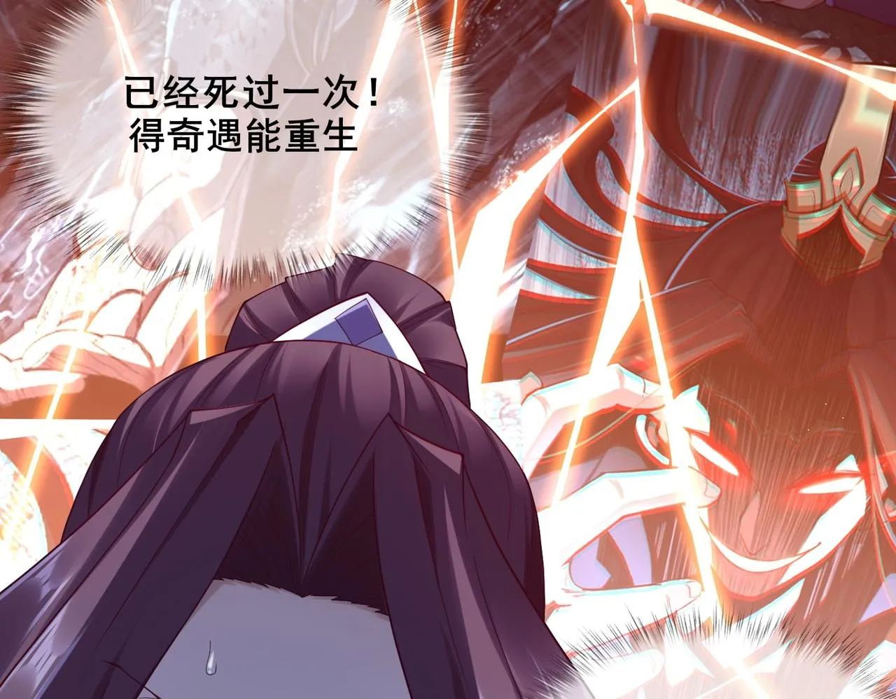 第43话盘灵大阵 第140页